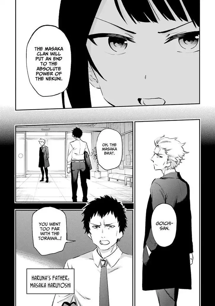 Urami Koi, Koi, Urami Koi. Chapter 44 2